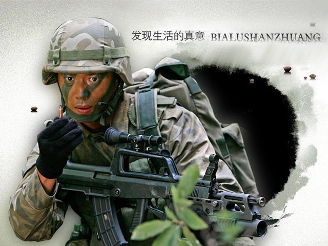 士兵突击