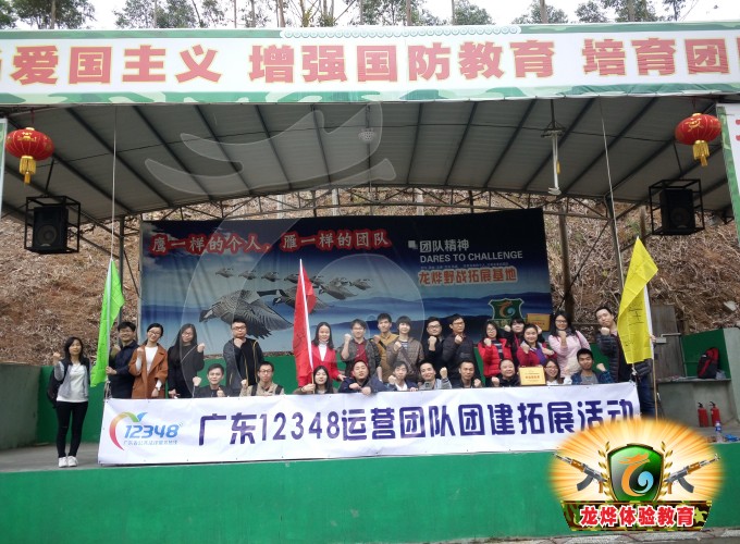 广东12348运营团队帽峰山极速前进