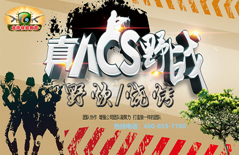 真人CS野战遇上野炊/烧烤，让生活乐趣满满