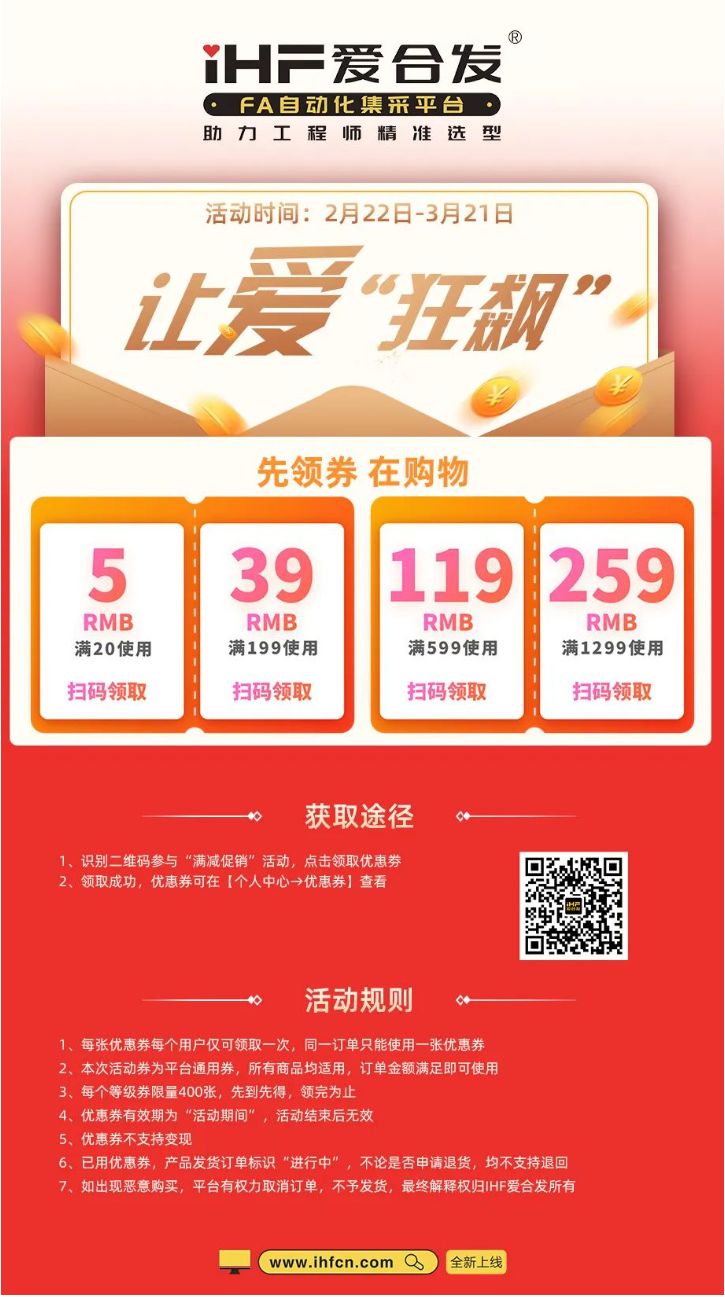 iHF愛合發(fā)，讓愛“狂飆”