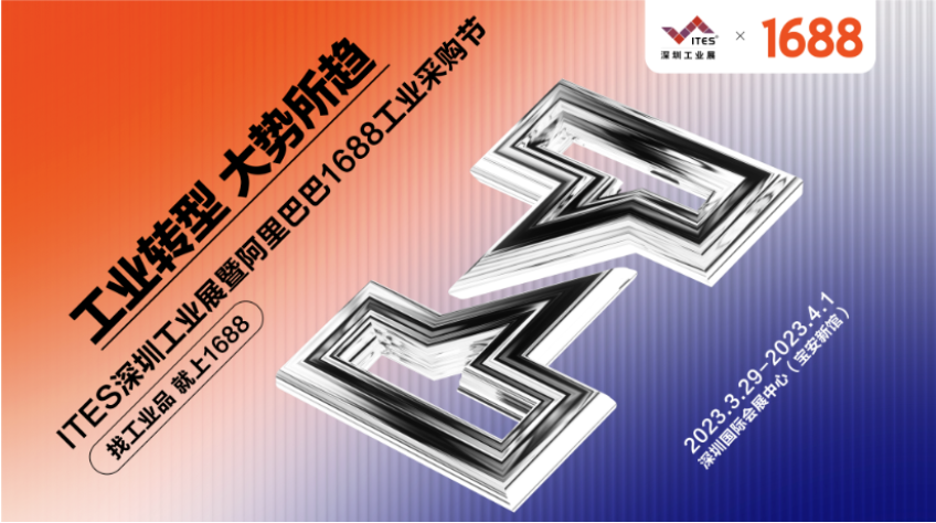iHF合發(fā)齒輪來(lái)了！3.29—4.1四天ITES深圳工業(yè)展再出發(fā)！