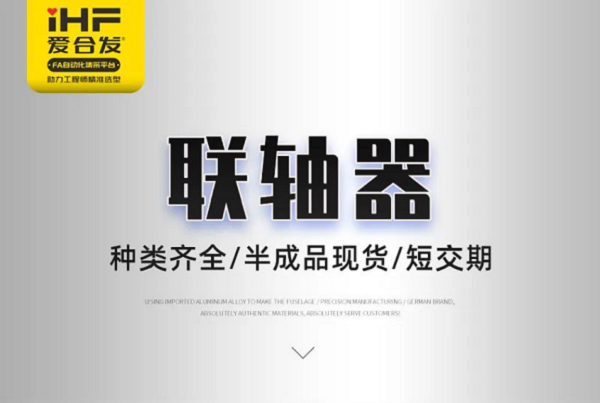 合發(fā)齒輪：這些聯(lián)軸器您都認(rèn)識(shí)嗎？