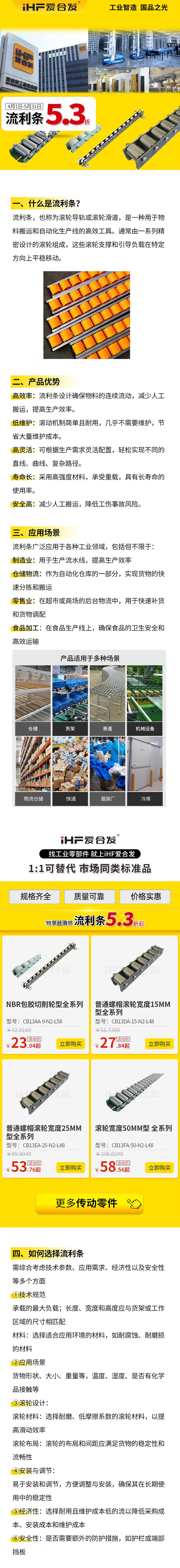 什么是流利條？產(chǎn)品優(yōu)勢及特點(diǎn)！