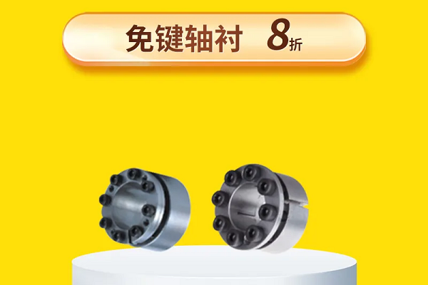 免鍵軸襯用吧，知道怎么選嗎？8折！